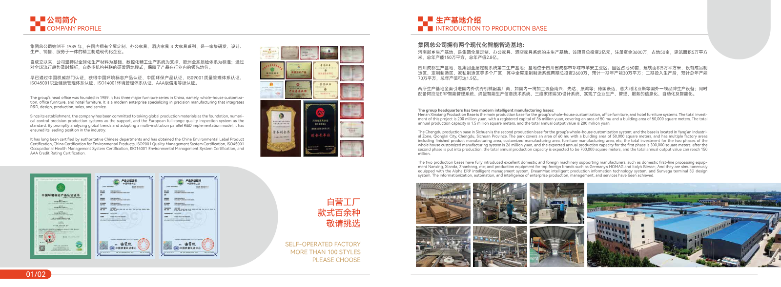 China Environmental Labelling Product Certification