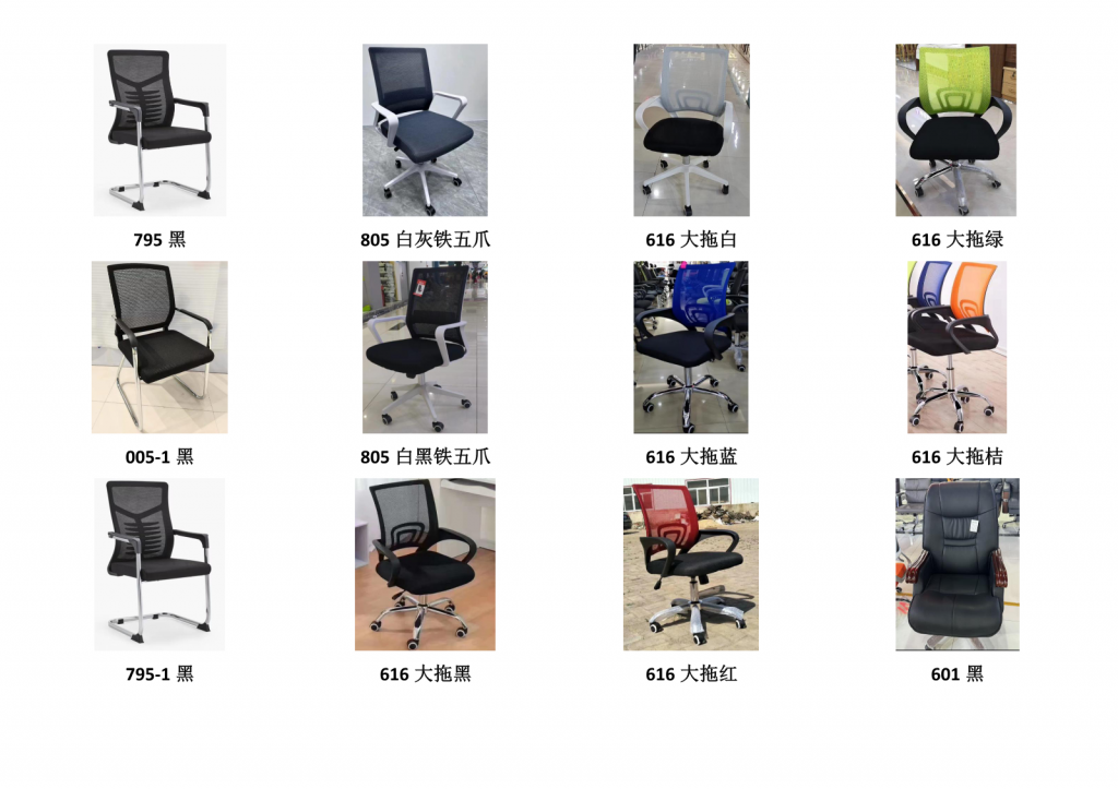 Office chair models and colours from the client catalogue
